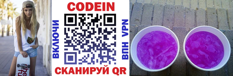 Кодеиновый сироп Lean напиток Lean (лин)  omg зеркало  Воскресенск  что такое  