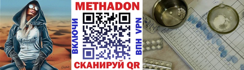 закладки  дарк нет формула  Метадон VHQ  Воскресенск 