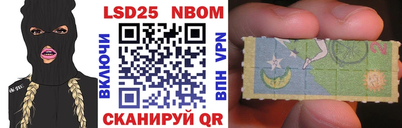 Марки 25I-NBOMe 1,5мг  купить  сайты  Воскресенск 