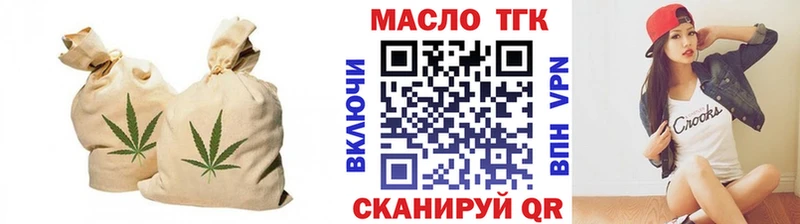 ТГК THC oil  omg ТОР  Воскресенск 